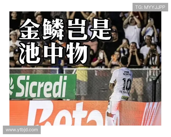 皇社主帅：本可在巴萨拿分 孔德扳平球判角球争议引发讨论