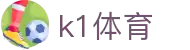 k1体育 - 十年品牌 值得信赖